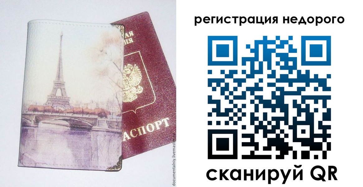 прописка в квартире в Новгородской области