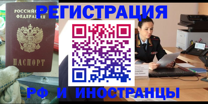 временная регистрация госуслуги в Новгородской области