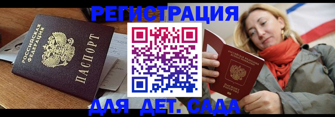 временная регистрация поиск в Новгородской области