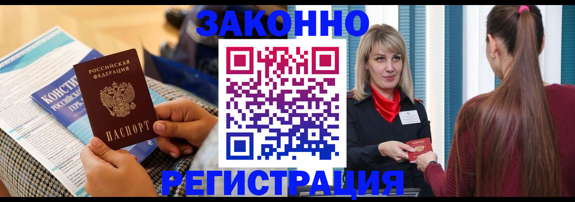 прописка для военкомата в Новгородской области